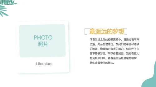 手绘卡通青春旅游毕业季动态PPT模板