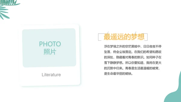 手绘卡通青春旅游毕业季动态PPT模板