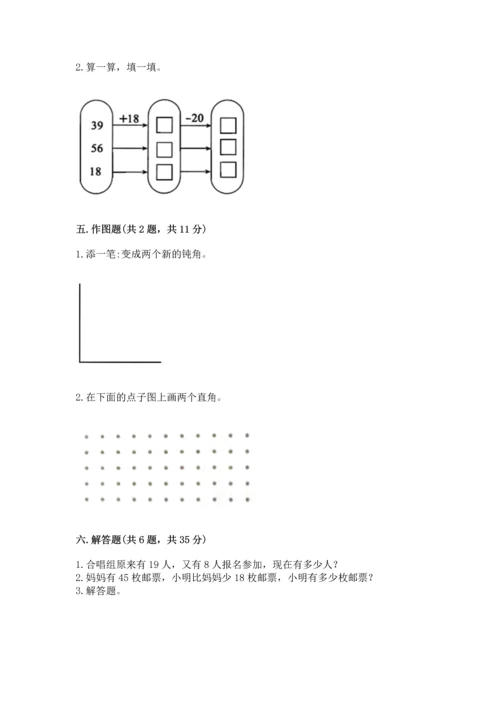 人教版二年级上册数学期中测试卷（网校专用）.docx