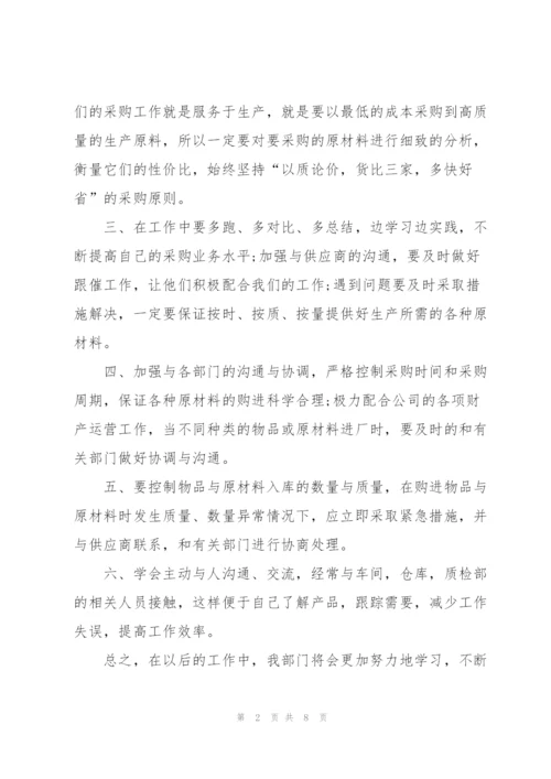 转正工作总结简短范文.docx