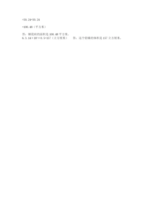 六年级下册数学期末测试卷附参考答案【研优卷】.docx
