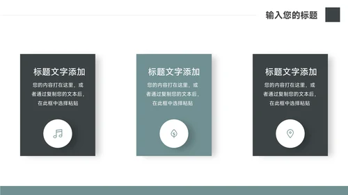 深绿图文杂志风校园招聘宣讲PPT