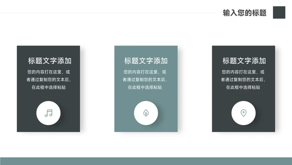 深绿图文杂志风校园招聘宣讲PPT