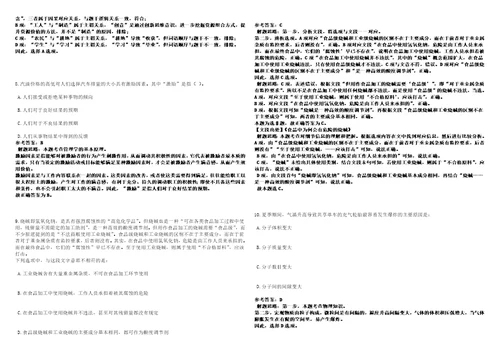 山东2022年04月淄博职业学院招聘紧缺专业人才模拟卷3套合1带答案详解