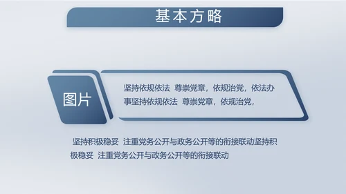 致敬八一建军节部队军事动态PPT
