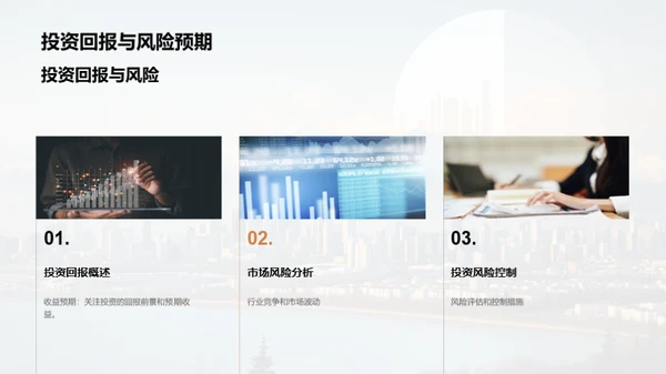 财务投资全景解析