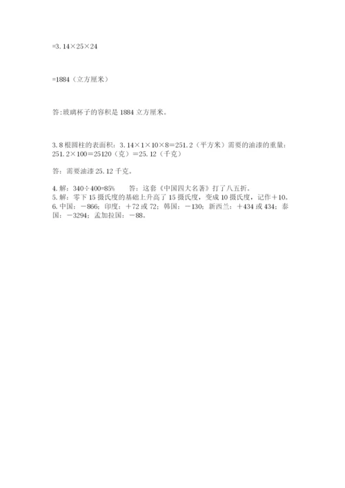 靖江市六年级下册数学期末测试卷标准卷.docx