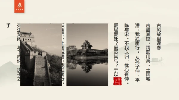 新中式山巅故里中国文化风通用PPT模板