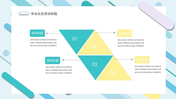 蓝色小清新线条学习汇报PPT模板