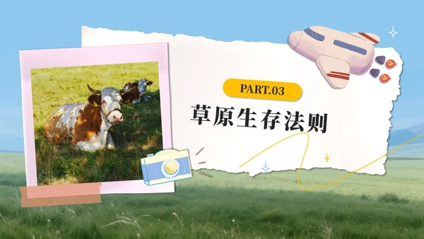绿色实景草原探密行旅游攻略PPT模板