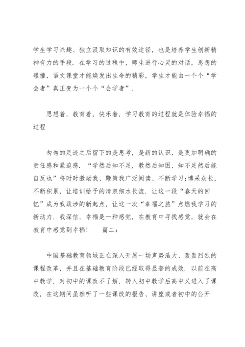 语文骨干教师培训工作总结.docx