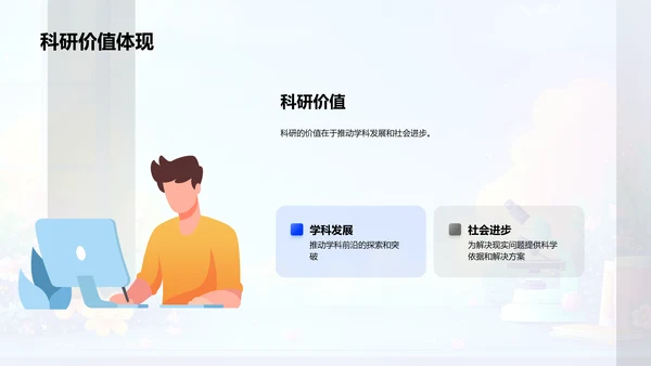 答辩总结报告PPT模板
