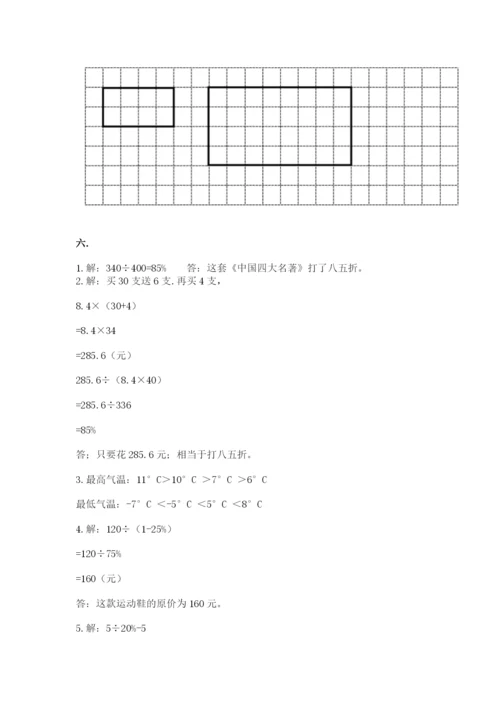 天津小升初数学真题试卷附答案（综合题）.docx