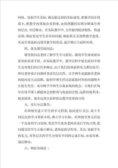 关于二年级个人工作总结4篇