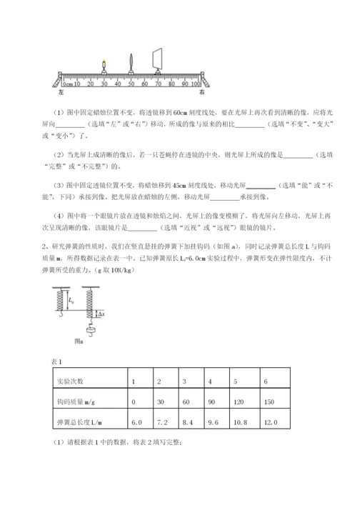 小卷练透山西太原市育英中学物理八年级下册期末考试章节训练试卷（解析版）.docx