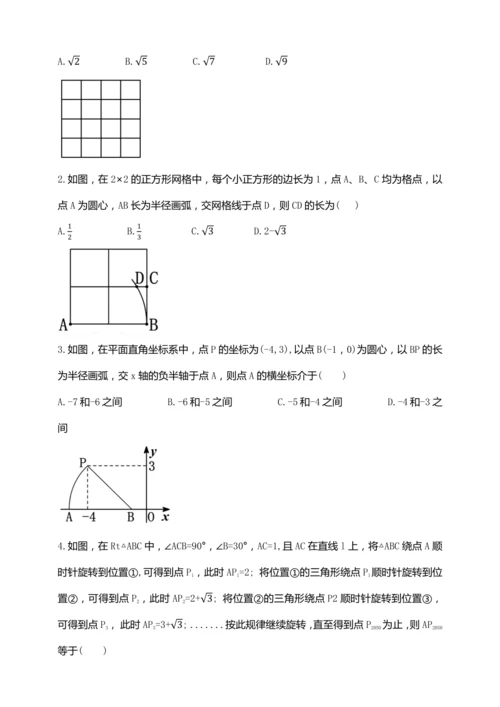17.1.3 勾股定理的作图及典型计算（第三课时）教学设计【2024春人教八下数学同步优质教案】