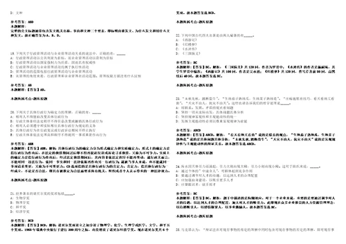 2021年07月广西钦州市水利局水利基本建设站引进优秀人才1人3套合集带答案详解壹考试版