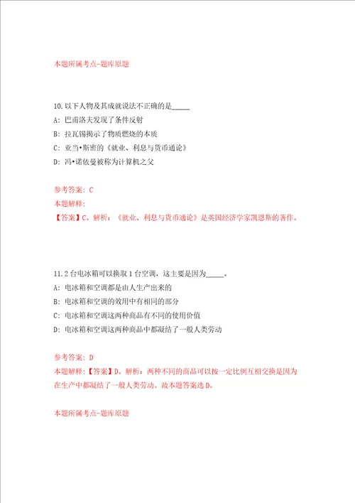 2022中国矿业大学附属幼儿园公开招聘保育员临时岗位人员1人江苏强化卷8