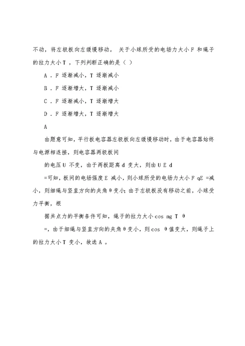 2022高考海南物理试题及答案及解析