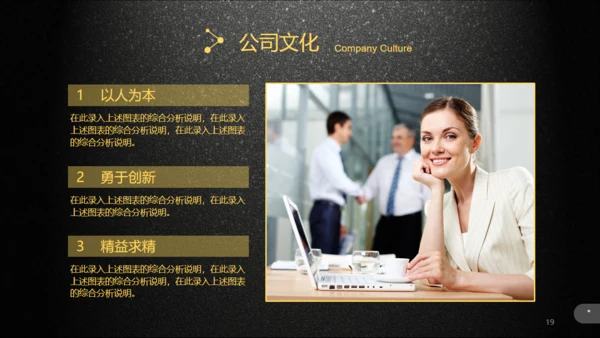黑色质感企业产品介绍宣传通用PPT模板