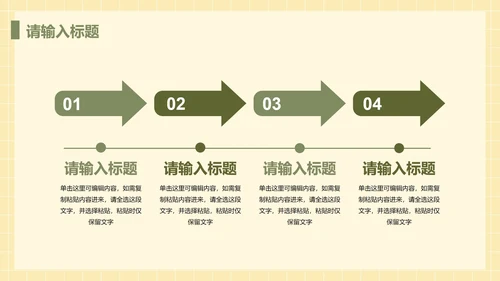 卡通插画教师大学教育说课PPT模板
