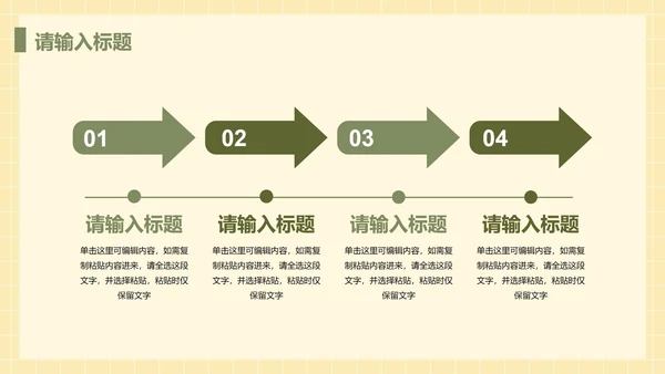 卡通插画教师大学教育说课PPT模板
