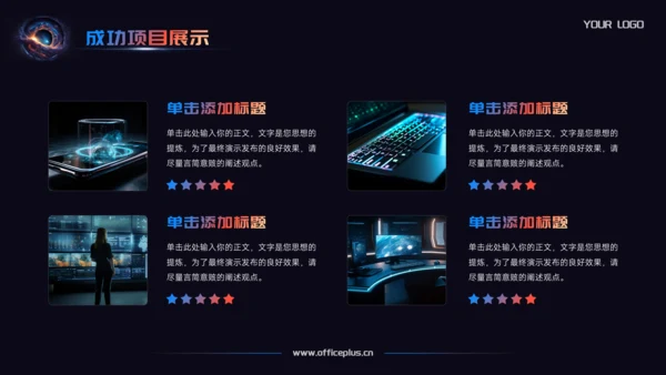渐变科技风工作总结汇报PPT