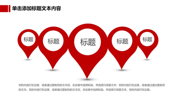 中国人民保险PICC工作汇报PP模板T