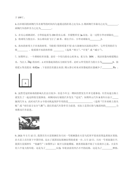 小卷练透重庆市大学城第一中学物理八年级下册期末考试专题测评练习题（含答案详解）.docx