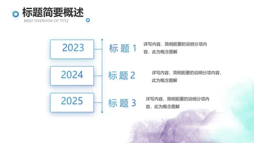 蓝色创意体育运动击剑抨击运动比赛PPT