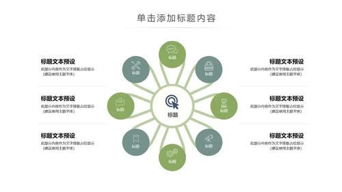 简约大气读书分享知识全民阅读PPT模板