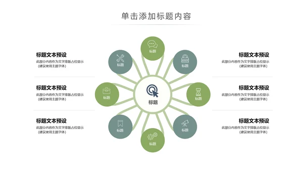 简约大气读书分享知识全民阅读PPT模板