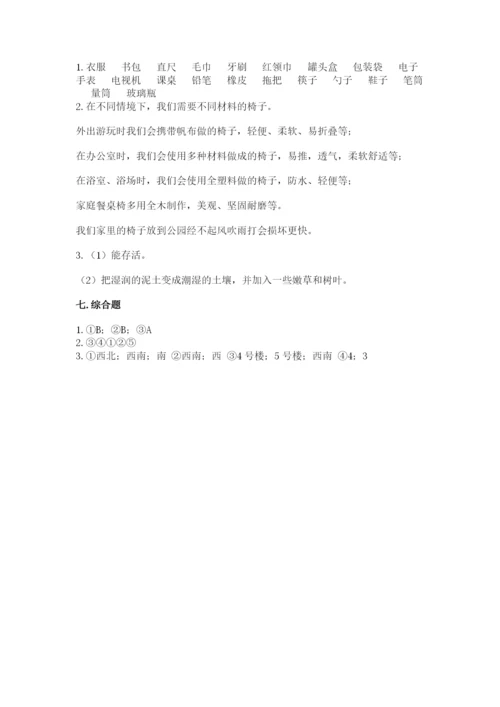 教科版二年级上册科学期末测试卷附完整答案【考点梳理】.docx