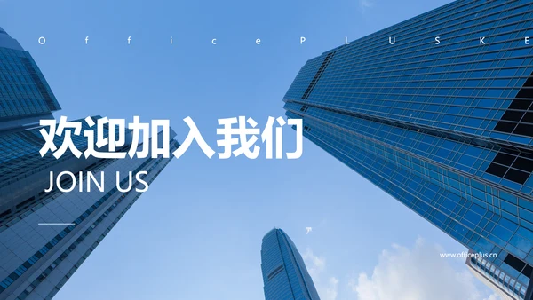 蓝色商务风企业招聘宣讲会PPT套装