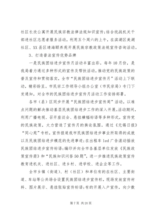 学校“七五”普法工作自查情况汇报编辑精选.docx