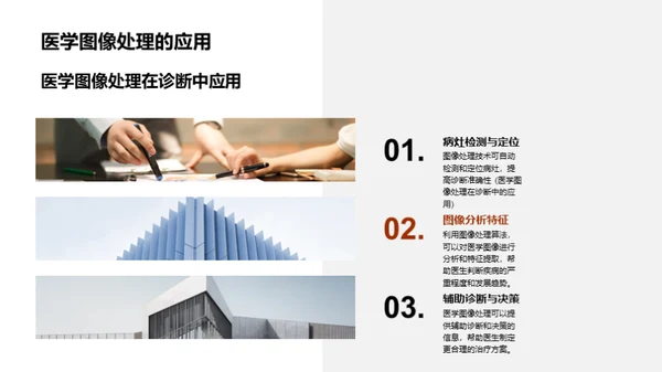 3D风其他行业教学课件PPT模板