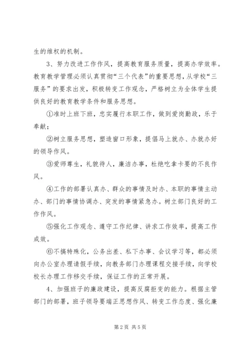 深入贯彻党风廉政建设承诺.docx