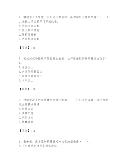 2024年一级建造师之一建港口与航道工程实务题库含答案【能力提升】.docx