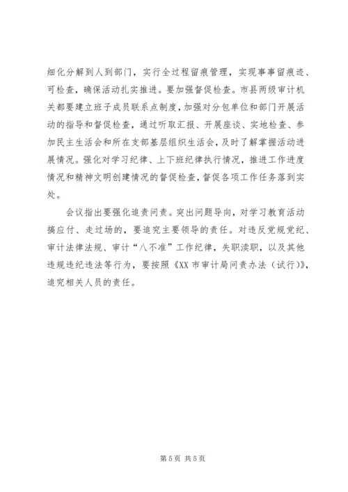 讲政治严纪律强作风促提升学习教育活动心得体会XX年.docx