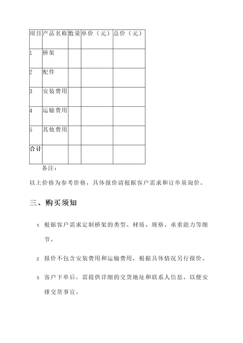 宜昌桥架国标报价单