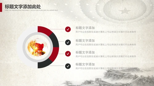 中国风党政党委党徽党建党课党支部PPT