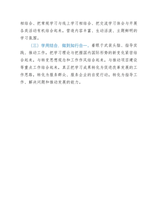 2022年理论学习中心组学习计划.docx