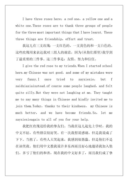 外研版九年级下册英语Module8Unit2部分课文翻译