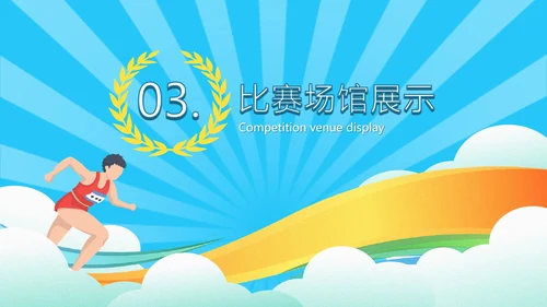 蓝色奥运会乒乓球PPT模板
