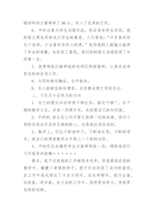 九年级下学期班主任工作总结.docx