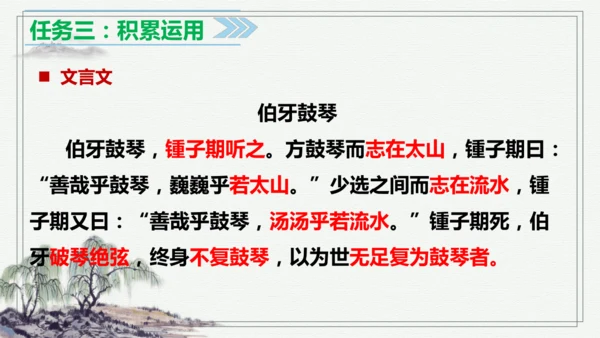 【学霸提优】统编版语文六上（ 第七单元重难点梳理复习）（课件）