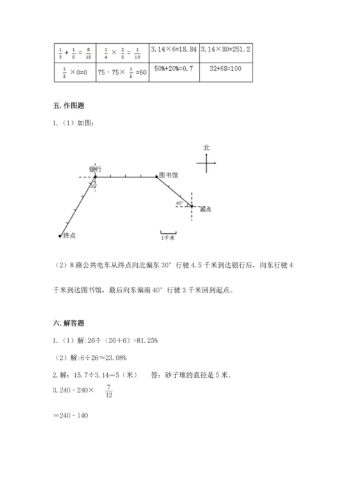 人教版六年级上册数学期末测试卷及参考答案（精练）.docx