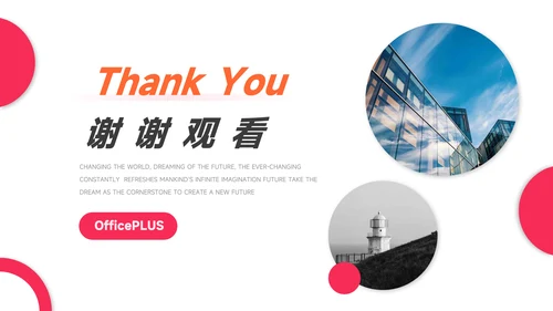红色欧美风社会实践报告PPT模板