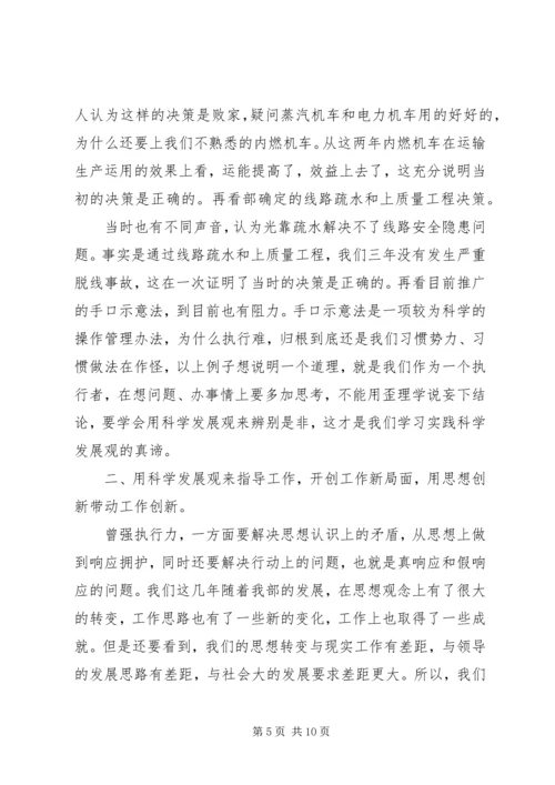 解放思想大讨论心得体会四 (4).docx