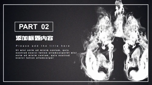 黑色简约世界无烟日通用PPT模板